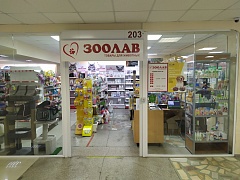 Новая точка продаж! Зоомагазин "Умка"!