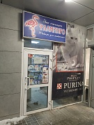 Новая точка продаж! Зоомагазин "Фламинго"!