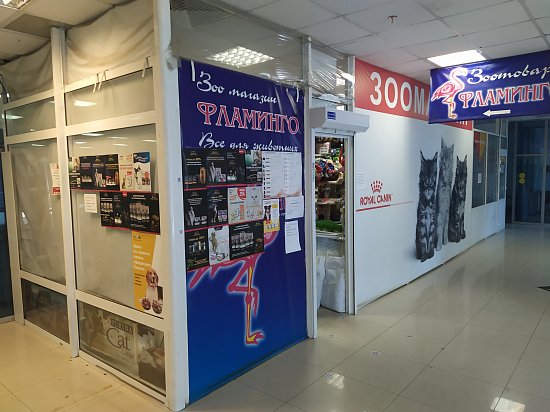 Новая точка продаж! Зоомагазин "Фламинго"! 