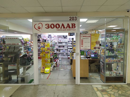 Новая точка продаж! Зоомагазин "Умка"! 